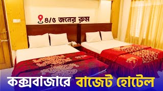 Coxs Bazar Hotel Price 2024  Cox Bazar Hotel Price List bd  Best Budget Hotel  Hotel Sea point [upl. by Rtoip]