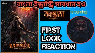 Kantara chapter 1 first look teaser reaction  Rishab shetty  HombaleFilms [upl. by Buseck92]