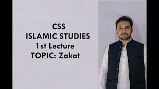 CSS  Islamic Studies lecture series  1st lecture  Zakat [upl. by Colfin67]