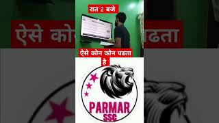 Parmar Ssc Revision Class parmarssc ParmarSSCFP [upl. by Stratton]