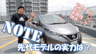 【日産ノート】通常のガソリンエンジン版に乗ってみた感想！ [upl. by Eillak]