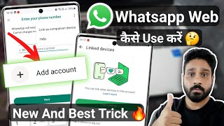 Whatsapp web kaise use karte hai  Whatsapp link device kaise kare  Whatsapp New Update 2024  🔥 [upl. by Enerak32]