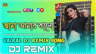 Jama Amar Kalo Dj Remix  Hard Bass Dj Dance Mix জামা আমার কালো হাজার ফুলের আলো Dj Tushar Remix [upl. by Nelrsa]