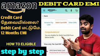 Amazon Debit card EMI in Tamil  How to get debit card emi on amazon in Tamil [upl. by Adrial]