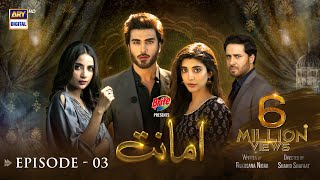 Amanat Episode 3  Presented By Brite Subtitle Eng  5th October 2021  ARY Digital Drama [upl. by Desimone410]