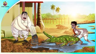 KHAAL KETE KUMIR  Notun Bangla Golpo  Mojar Golpo  Bangla Comedy  Comedy  Ssoftoons [upl. by Neelram]