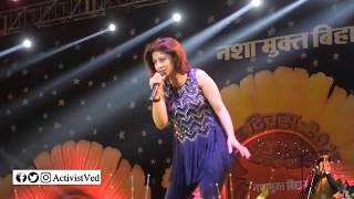 Sunidhi Chauhan Live in Patna  Ni Kamli Kamli [upl. by Novyert697]