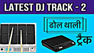 Latest dj track  2  dhol thali wala dj track [upl. by Htinek]