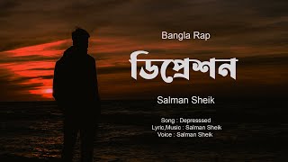 Depressed 3 l Bangla Rap l Salman Sheik l Offical Audio  2023 [upl. by Rolyak87]