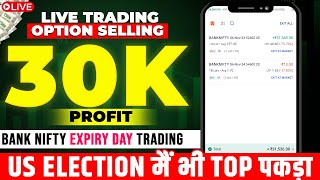 Live Intraday Trade  banknifty option selling  06th novmber  Option selling strategy [upl. by Campman]