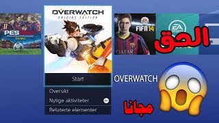 طريقة تنزيل العاب ps4 مجانا  مضمون 100 جديد [upl. by Atibat]