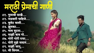 मराठी प्रेमाची गाणी 2024💖 Top silent Songs 💖Marathi Jukebox 2024💕Assal Marathi 💕 [upl. by Yarvis]