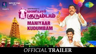 Maniyar Kudumbam Tamil Full Movie [upl. by Thibault]