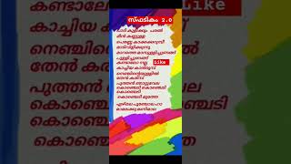 💕 Evergreen Malayalam Songs Are Better Than Favorite Music [upl. by Domonic]