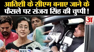 Atishi Marlena New CM of Delhi आतिशी को सीएम बनाए जाने पर Sanjay Singh की चुप्पी  Arvind Kejriwal [upl. by Suollecram455]