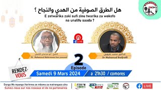 Dr Mohamed Bajrafil VS FD Abdereman Ben Youssouf أبو سديس [upl. by Anaeda316]