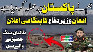 Afghanistan and Pakistani Security Forces on Alert at Borders [upl. by Aisekal]