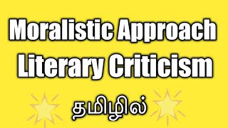 Moralistic Approach in Literary Criticism [upl. by Fante]