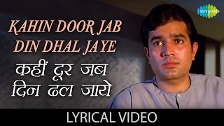 Kahi Door Jab with Lyrics  कहीं दूर जब गाने के बोल  Anand  Rajesh Khanna Sumita Sanyal [upl. by Damour]