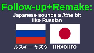 FollowupRemake Japanese Sounds a little bit like Russian [upl. by Enilorac85]