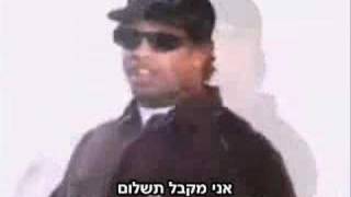 EazyE Feat 2Pac amp The Game  How We Do מתורגם HebSub [upl. by Joceline]