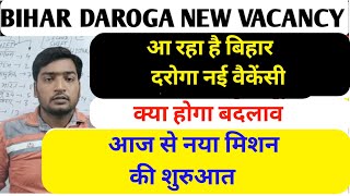 Bihar Daroga New vacancy 2024  Bihar Daroga syllabus 2024  Bihar Daroga notification out date [upl. by Hairabez]