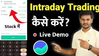 Stock Intraday trading for beginners  Intraday Trading kaise kare in hindi  Sunil Sahu [upl. by Aseram]