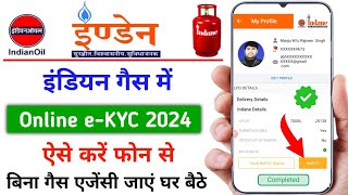 LPG Gas eKYC Online  Indane Gas eKYC Kaise Kare  Indane Gas KYC Update Online  LPG Gas e KYC [upl. by Eppilihp5]