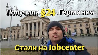 Получили ВНЖ Aufenthaltstitel Германии по §24 Стали на Jobcenter Беженцы из Украины в Германии [upl. by Novla]