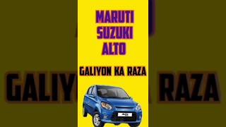 quotMaruti Suzuki Altoshorts shortsfeed marutisuzuki ytshorts viralshorts trendingshorts [upl. by Lesnah]