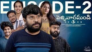 Pellivaramandi  S3  Ep  2  Prasad Behara  Viraajitha  Telugu Web Series 2024  Infinitum Media [upl. by Cleveland]