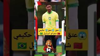 أشرف حكيمي يرتدي قميص المنتخب البرازيلي في تدريبات فريقه باريس سان جيرمان الفرنسي hakimi [upl. by Adien285]