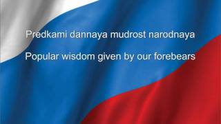 Russia National anthem Russian amp English lyrics [upl. by Nanam]