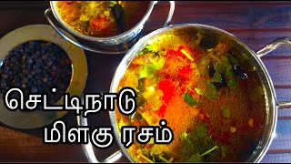 Chettinad Milagu Rasam in Tamil  மிளகு ரசம்  Milagu Rasam Recipe in Tamil  Pepper Rasam Tamil [upl. by Annemarie]