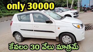 Second Hand Car Maruti Suzuki Alto 800 Car Sale  Good Condition Second Hand Car In Budget [upl. by Saito88]