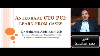 Antegrade CTO PCI learn from cases Dr Mohamed Abdelbasit [upl. by Navets]