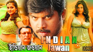 Indian Jawan  South Action Dub Movie P Vijay Meera Jasmine Remya Nambeeshan Suman Namitha [upl. by Mahda]