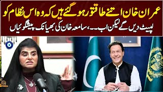 Samia Khans Shocking Prediction  GNN Entertainment [upl. by Bully]