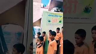 Hich amuchi prarthana prayer schooltime [upl. by Banerjee]