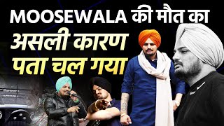 Sidhu Moosewala के मर्डर का सच क्या है Lawrence Bishnoi के पीछे की कहानी  Top News  India News [upl. by Nailuj]