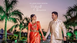 Namakkal Grand Kongu Wedding Film  Tharsanna amp SreeKaanth  ISWARYA PHOTOS™ [upl. by Marmaduke532]