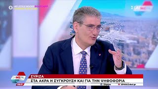 Χ Γιαννούλης για Σ Κασσελάκη Ένας ηγέτης θα έπρεπε να είχε έτοιμη την επόμενη κίνηση  12092024 [upl. by Bail]