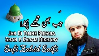 Jab B Tujhe Pukara Shan e Karam Dikhane By Muhammad Zahid Saifi Official [upl. by Mairam745]