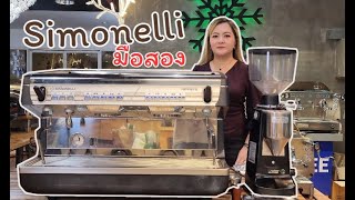 gครื่องชงกาแฟ Nuova Simonelli Appia 2 [upl. by Diann]