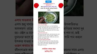 Cardamom Health Benefits রাতে ঘুমোনোর আগে এলাচ খান healthylifestyle cardamom [upl. by Caleb165]