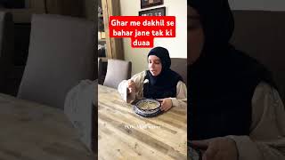 Ghar me dakhil se bahar jane tak ki dua bismillah duaaviral shots youtubeshorts youtubfeedlive [upl. by Ilowell]