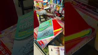 Best Books for MPPSC Prelims 2025 Preparation 📚  MustHave Books for MPPSC Aspirants mppscaebooks [upl. by Eidahs65]