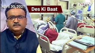 Des Ki Baat 386 Lakh Covid Cases In India In New Daily High 3498 Deaths In A Day [upl. by Azeria414]