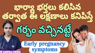 Early pregnancy symptoms  implantation  gynaecologist  Dr Gampala Sirisha [upl. by Lussi]