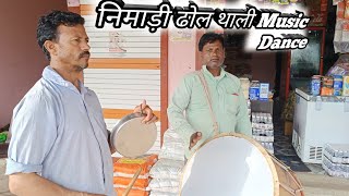 निमाड़ी ढोल थाली 2024Marwadi Dhol thali music2024 [upl. by Carmelita]